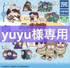 でふぉラバ！ 劇場版忍たま乱太郎 キーホルダー2 全9種コンプリートセット×2
