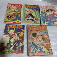 2025年最新】昭和 付録の人気アイテム - メルカリ