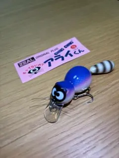 1996年 CHIMA CHIMA アライくん 1996年 CHIMA CHIMA アライくん 1996年 CHIMA CHIMA アライくん