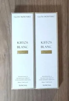 キートスブラン グロスモイスチャーヘアオイル 100ml×2本SETのサムネイル