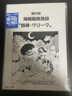 ONE PIECE BASE SHOP ALL PAGES 扉絵　ベポ　ロー ONE PIECE BASE SHOP ALL PAGES 扉絵 ベポ ロー | Mercari