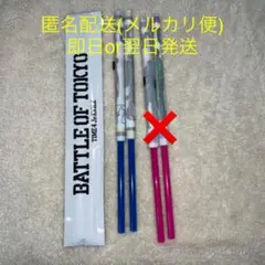 BATTLE OF TOKYO BBZ フラッグ