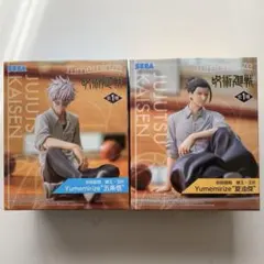 呪術廻戦 Yumemirize フィギュアセット