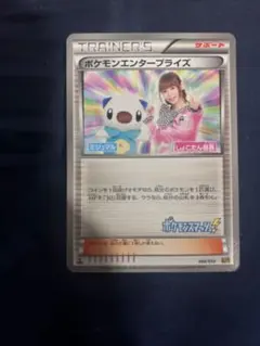ポケモンエンタープライズ 098/093のサムネイル
