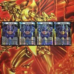 デュエマ　邪脳の魔法陣　4枚　セット