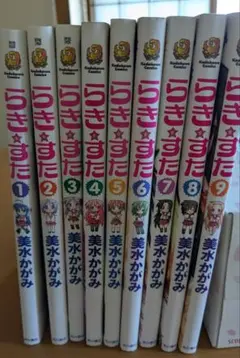 ✿らき☆すた 　1〜9巻セット　　　　　　美水かがみ 　単行本