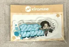 kiramune　アクリルネームバッジ　木村良平　GiGO限定