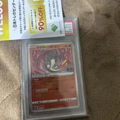 かがやくリザードン K S10bPokémon GO 011/071 psa10