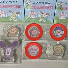 み._.様　専用　こびとづかん3点セット