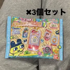 たまごっち　おかしなたまごボーロっち3 3個セット　未開封