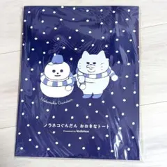 コドモエ　12月号付録　ノラネコぐんだん　おおきなトート