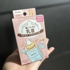 紙パック用乳首　ChuChuのサムネイル