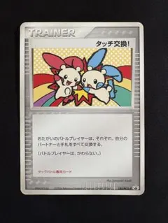 2026年最新】130/PCG-P タッチ交換！の人気アイテム - メルカリ