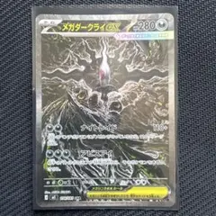 2026年最新】メガダークライex SARの人気アイテム - メルカリ