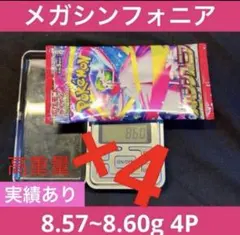 新品未開封 ポケモンカード メガシンフォニア 4パック【8.57~8.60】