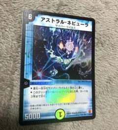 デュエルマスターズ　アストラル・ネビューラ