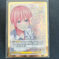中野二乃 SSP 五等分の花嫁カードゲーム おまけ色紙 - メルカリ