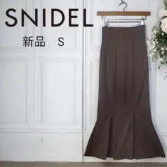 新品タグ付 SNIDEL ハイウエストヘムフレアスカート モカ S 完売品