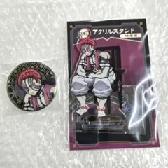 AGF2025 鬼滅の刃 アクリルスタンド メタル缶バッジ 猗窩座