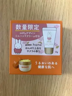 ユースキン ミッフィー デザイン ハンドクリームのサムネイル