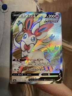 新品、未使用！ 定価15000円ニンフィアex SR 270HP ポケモンカード ニンフィアex【ポケモンカードトレカお買得価格通販：CBトレコロ】