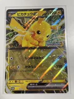 【ポケモンスタンプラリー】　ジャンボカード　ピカチュウex