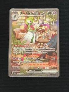 PSA10】サーナイトex SAR 101/078 - メルカリ