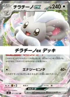 ポケモンカード プロモ チラチーノ ポケモンキッズスペシャル 069/BW-P