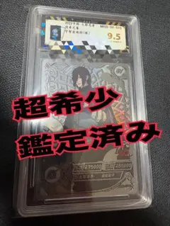 遊戯王 治療の神 ディアン・ケト スペシャルブルーVar. 当選通知書付属