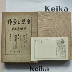 Item thumbnail for item ec4ca7de-64e9-4c38-8408-b29632228f5e