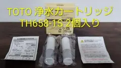 TOTO 浄水器カートリッジ TH658-1S 2個　(純正品)のサムネイル