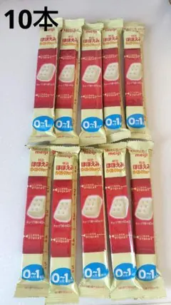 明治 ほほえみ 粉ミルク 10本セット　キューブ　スティック　ベビー　授乳