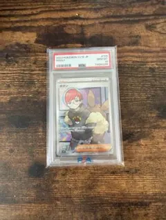 ポケモンカード ボタン SR PSA10 100/078のサムネイル