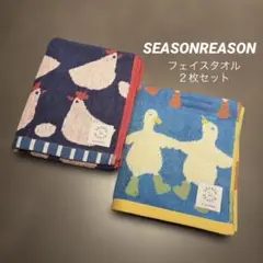 ★新品★ 北欧　seasonreason ニワトリ　アヒル　フェイスタオル2枚