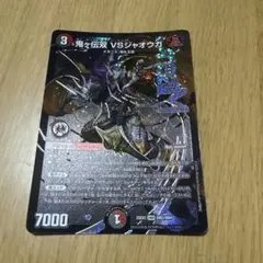 鬼が大王ジャオウガ maxレア - メルカリ