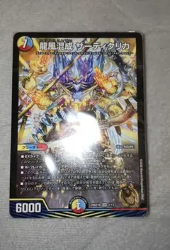 デュエマ 5cザーディクリカ