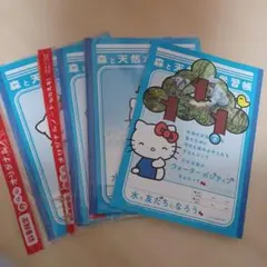 ハローキティ 森と天然水の学習帳 4冊セット
