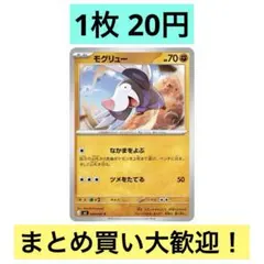 ポケモンカードゲーム アビスアイ C M5 041/081 オコリザル - メルカリ
