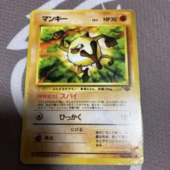 ポケモンカード 旧裏面 マンキー LV.14 - メルカリ