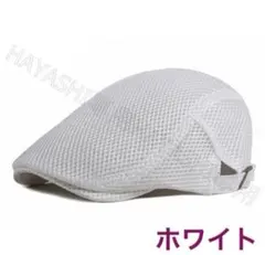 ハンチング帽 　夏用帽子　キャップ　 　ベレー帽　即日発送　送料無料　ホワイト