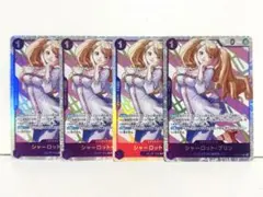 シャーロット・プリン SR OP11-070★ビッグマム海賊団★ワンピース