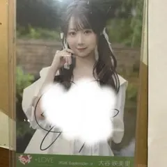 LOVE大谷映美里 恋、始めました 直筆生写真 - メルカリ