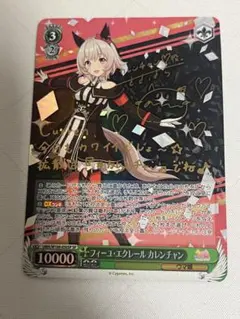 2025年最新】カレンチャン sp ヴァイスの人気アイテム - メルカリ