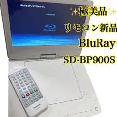 リモコン新品✨TOSHIBA REGZA ポータブル Blu-ray プレーヤーのサムネイル