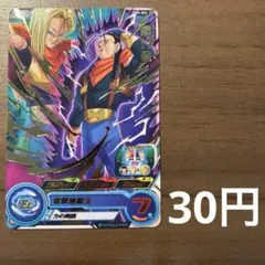 スーパードラゴンボールヒーローズ 超17号　BM4-057