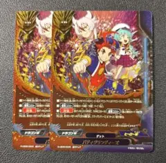 バディファイト　バディグランディーズ