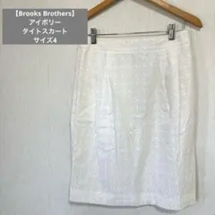 【Brooks Brothers】 アイボリー タイトスカート サイズ4 M相当のサムネイル