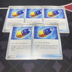 ぐんぐんシェイク U S6a イーブイヒーローズ 060/069