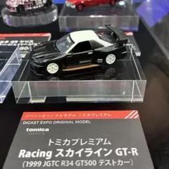 r34 テストカー