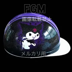 カスタムペイントヘルメット半キャップradyレディリゾフラ　マジェ　クロミ　ラメのサムネイル